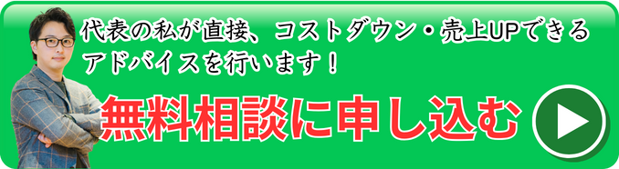 チリョーマ株式会社へ治療院集客の無料相談
