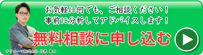 治療院専門PPC広告相談_無料コンサルティング