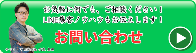 治療院専門予約システム_無料相談