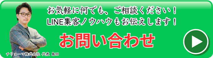 治療院予約システム_無料相談