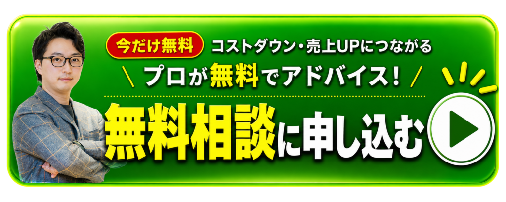 治療院サロンの無料集客コンサルティング