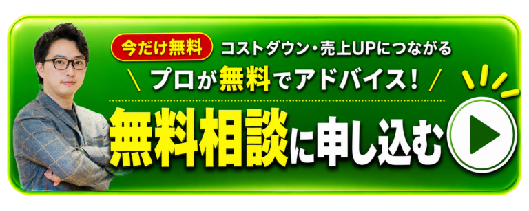 治療院サロンの無料集客コンサルティング