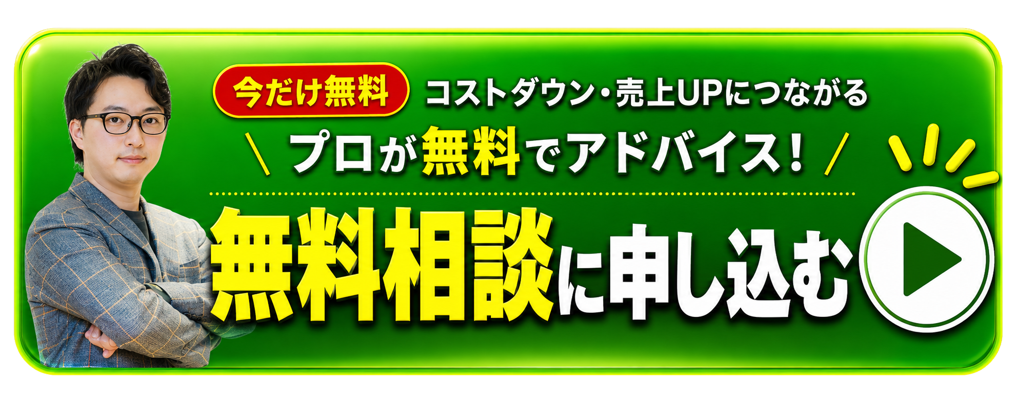 治療院サロンの無料集客コンサルティング