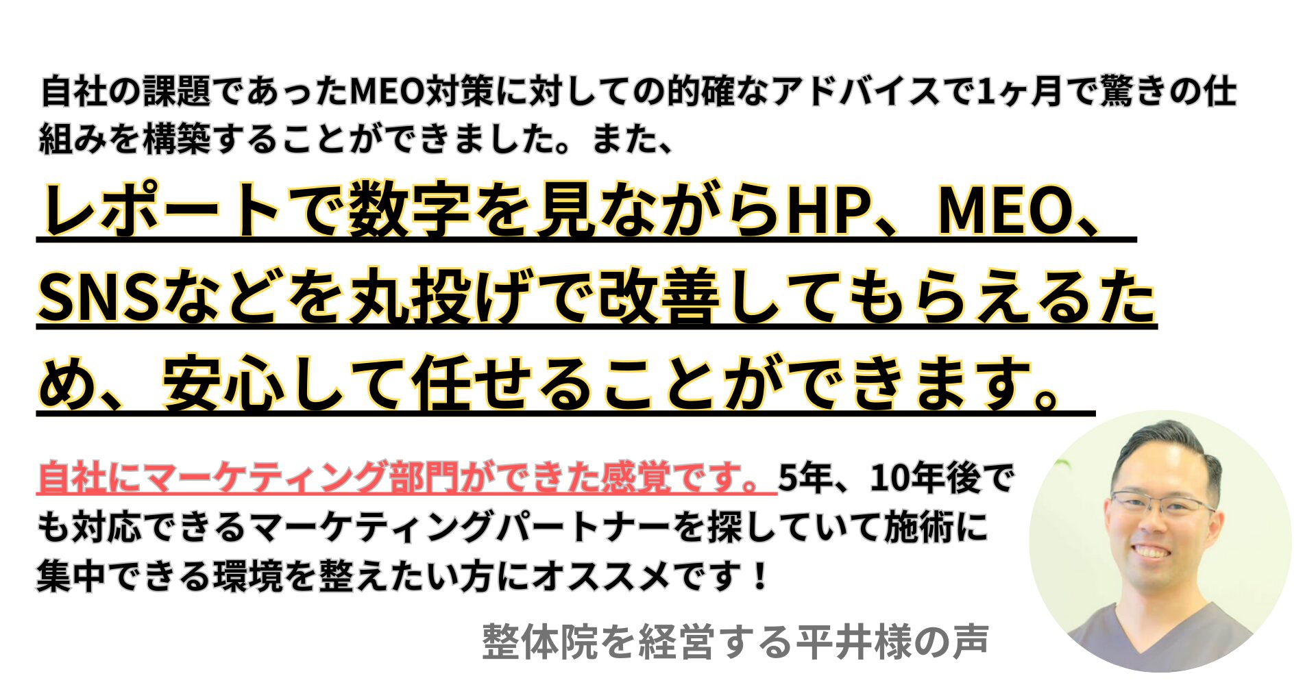 平井様