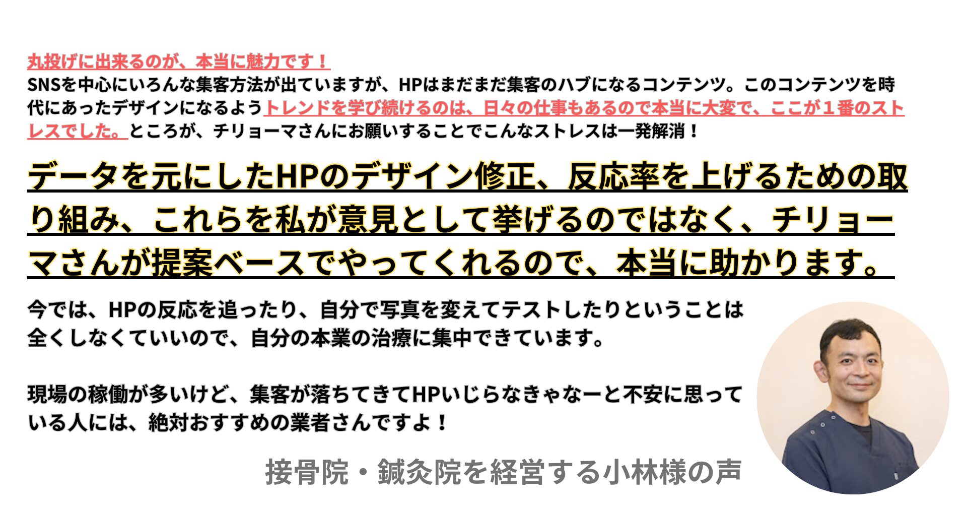 小林様