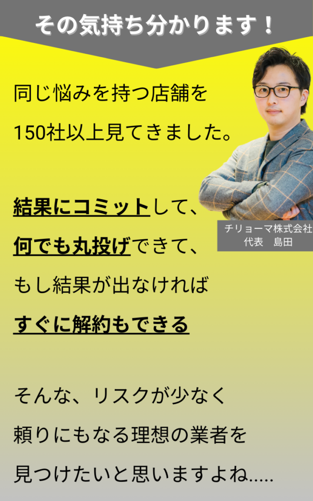 治療院サロン専門のWeb集客の理想